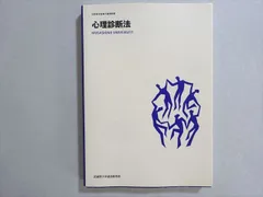 武蔵野大学通信教育　テキスト　新品未使用 2025年最新】通信教育 テキストの人気アイテム - メルカリ