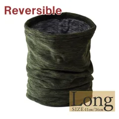 ネックウォーマー 《55杢カーキ》 新品 未使用 カチオンフリース ネックウォーマー メンズ レディース マフラー 防寒 リバーシブル 軽量 厚手【H3L】【メール便1】 ファッション