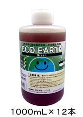 自然由来の有機酸発酵液で出来た土壌改良材【ECO EARTH Green】　1000ｍｌ　１２本セット