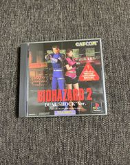 バイオハザード2 デュアルショックVer.  (BIOHAZARD2　ＤＵＡＬＳＨＯＣＫＶｅｒ．）
