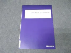 四谷学院　テキスト Amazon.co.jp: 四谷学院55マスターテキスト&解説集（旧課程