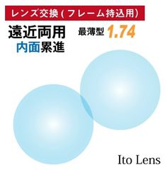 No.2334+メガネ LIZ LISA【度数入り込み価格】 - スッキリ生活専門店 