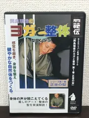 岡島瑞徳 季刊CS 気合いの入った生活 体癖など 野口整体 野口晴哉 整