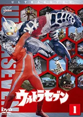 ウルトラスーパーダイジェスト4／ウルトラセブンの秘密（中編
