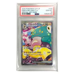ポケモンカード ナンジャモのハラバリーEX SAR【AFI25】【中古】