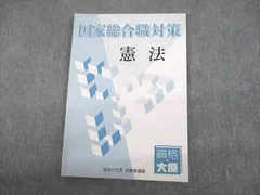 2024年最新】国家総合職の人気アイテム - メルカリ