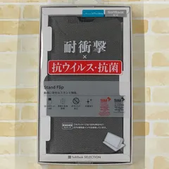 SoftBank SELECTION 耐衝撃 抗ウイルス 抗菌 Stand Flip iPhone 14 Pro Max /ブラック SB-I013-SDFB/BK