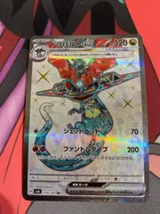 ドラパルトex sr✖️4枚 ドラパルトex sr✖️4枚