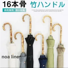 2025年最新】日傘 バンブーハンドルの人気アイテム - メルカリ