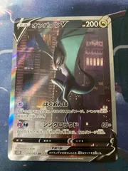 オンバーン V sa ギャロップV sa オンバーンV SAの買取価格推移と値段相場【ポケカ/ポケモンカード】