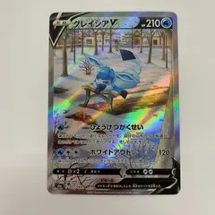 2025年最新】グレイシアv saの人気アイテム - メルカリ