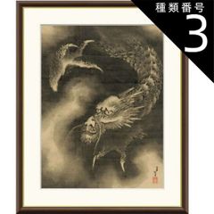日光一筆龍 高瀬 縁起物 商売繁盛 昇龍 緑色 絵画 日本画 壁掛け 額