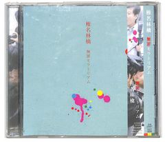 超良品/激レアEP】岡まゆみ 津賀有子 まんがはじめて物語 ？謎