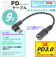 トルネードラカン 15V 在庫少 電池 ファン 接続ケーブル 充電器セット ② トルネードラカン 15V 在庫少 電池 ファン 接続ケーブル 充電器