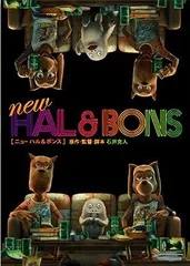 HAL&BONS/ニューハル&ボンス 脱力ボックス　セット m84958413834_1.jpg?1623552971