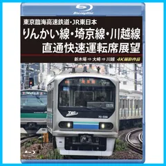 2024年最新】東京臨海高速鉄道の人気アイテム - メルカリ