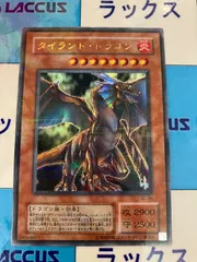 2025年最新】タイラントドラゴン パラレルの人気アイテム - メルカリ