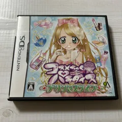 動作確認済 コスメちっくパラダイス プリンセスライフ ニンテンドーDS