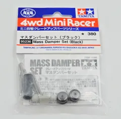 ミニ四駆　マスダンパーセット　シリンダー　ボウル　ブラック タミヤ ミニ四駆特別企画 マスダンパーセット（ヘビー・ブラック