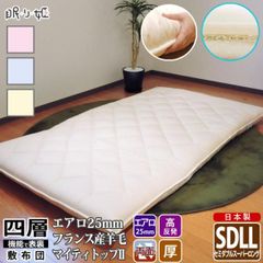 新品未使用】TUK東洋羽毛アズフィール 2Way敷き布団シングル - メルカリ