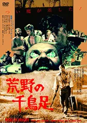 【中古】 荒野の千鳥足≪痛飲エディション≫/Ｂｌｕ-ｒａｙ　Ｄｉｓｃ/KIXF-4188 Amazon.co.jp | Z/X Ignition Blu-ray DVD・ブルーレイ