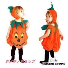 かぼちゃ パンプキン ハロウィン キッズ ベビー コスプレ衣装 女の子 男の子 子供用 仮装ダンス衣装 キッズ コスプレ コスチューム 子供 仮装WSJ03