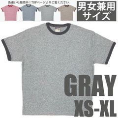 グレー リンガー Tシャツ 男女兼用 半袖 無地 杢カラー ユニセックス
