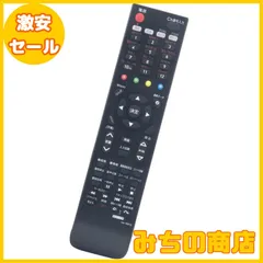 2024年最新】日立 純正テレビ用リモコン c－rp8の人気アイテム - メルカリ