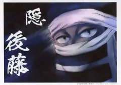 【中古】キャラカード 後藤 「鬼滅の刃 刀鍛冶の里編×ufotable Cafe×マチ★アソビCAFE リアルタイムカフェ 第一話 ランダムブロマイドくじ 第一話B」