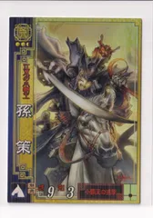 三国志大戦tcg 呉軍 天下無双レア＆プラチナレアセット 三国志大戦tcg 呉軍 天下無双レア＆プラチナレアセット 三国志