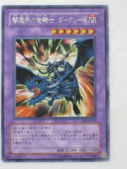 2025年最新】闇魔界の竜騎士 ダークソードの人気アイテム - メルカリ