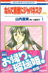 2025年最新】新品 本 なんて素敵にジャパネスクの人気アイテム