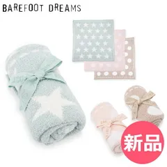 2025年最新】ベアフットドリームス ブランケットの人気アイテム