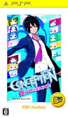 CONCEPTION 俺の子供を産んでくれ! PSP (R) the Best