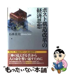 2024年最新】石水喜夫の人気アイテム - メルカリ