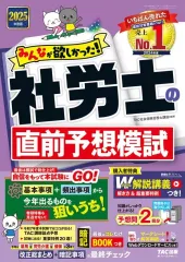 2025年最新】tac 社労士 模試の人気アイテム - メルカリ