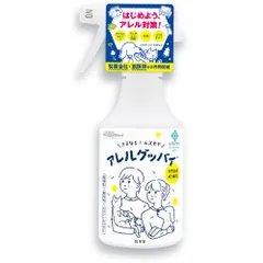 2025年最新】グッバイアレルの人気アイテム - メルカリ