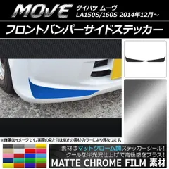 2025年最新】LA150S フロントバンパーの人気アイテム - メルカリ