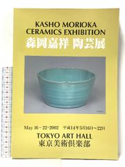 さすらいの未復員 筑摩書房 吉永 春子 - メルカリ