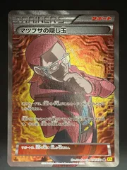 2025年最新】マツブサの隠し玉 ポケモンカードの人気アイテム