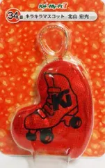 【中古】キーホルダー・マスコット(男性) 34.北山宏光(赤) キラキラマスコット 「Kis-My-Ft2 Kis-My-Ft7 当りくじ」 セブンイレブン限定