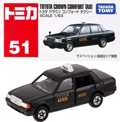 トミカ　黒箱　(激レア)新品クラウンタクシー　2台セット e98e47440736045468e40033c9dda1