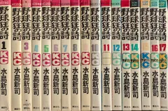 2025年最新】野球狂の詩dvdの人気アイテム - メルカリ
