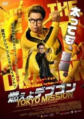 昭和映画　燃えよデブゴン　パンフレット　チラシ　2点セット 昭和映画 燃えよデブゴン パンフレット チラシ 2点セット - メルカリ