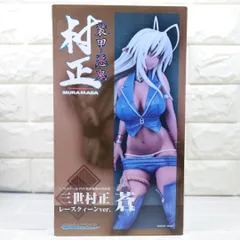 2026年最新】三世村正レースクィーンver. の人気アイテム - メルカリ