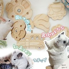 木製 ステップ デグー 木製 ステップ チンチラ かじり木 セキセイインコ 小動物 鳥 ステップ ステージ 足場 階段 天然木 小動物 ラット かわいい 回すおもちゃ 恋ルー バス 四つ葉のクローバー モモンガ