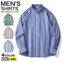 カジュアルシャツ メンズ ストライプシャツ ボダンダウンシャツ カジュアル 長袖 大きいサイズ 春 秋 おしゃれ ファッション 通学 通勤esyxz845