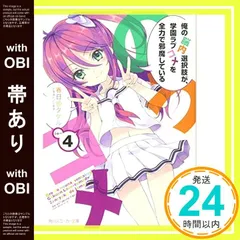 角川スニーカー文庫　学園の聖母　マーシャ　SP サイン　psa10 角川スニーカー文庫 学園の聖母 マーシャ SP サイン psa10