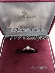 金獅子オリジナルジュエリー　リング　Pt850　D0.22　CAMELLIA