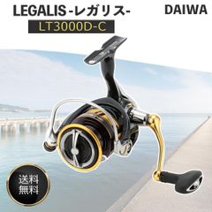 ダイワ DAIWA スピニングリール 18 レガリス LT3000D-C 2018モデル 釣り 魚 釣り竿 リール スピニング